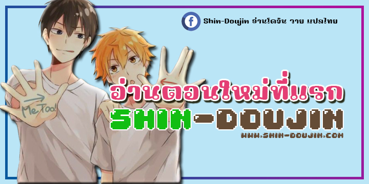 Don’t Pick up the Soap EP 2